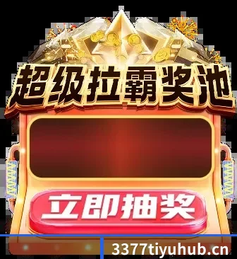 智能赛报跃升